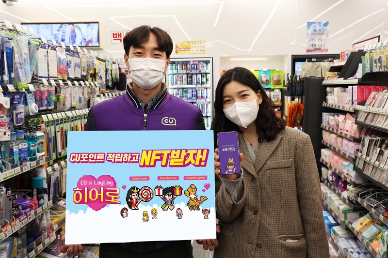 1651061194308640_CU NFT 발행 1.jpg