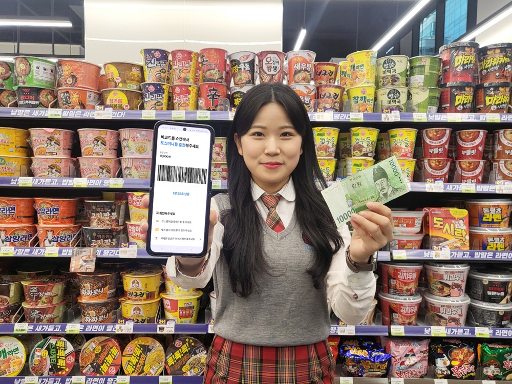 1674007026405864_CU 현금 충전 서비스_4.jpg