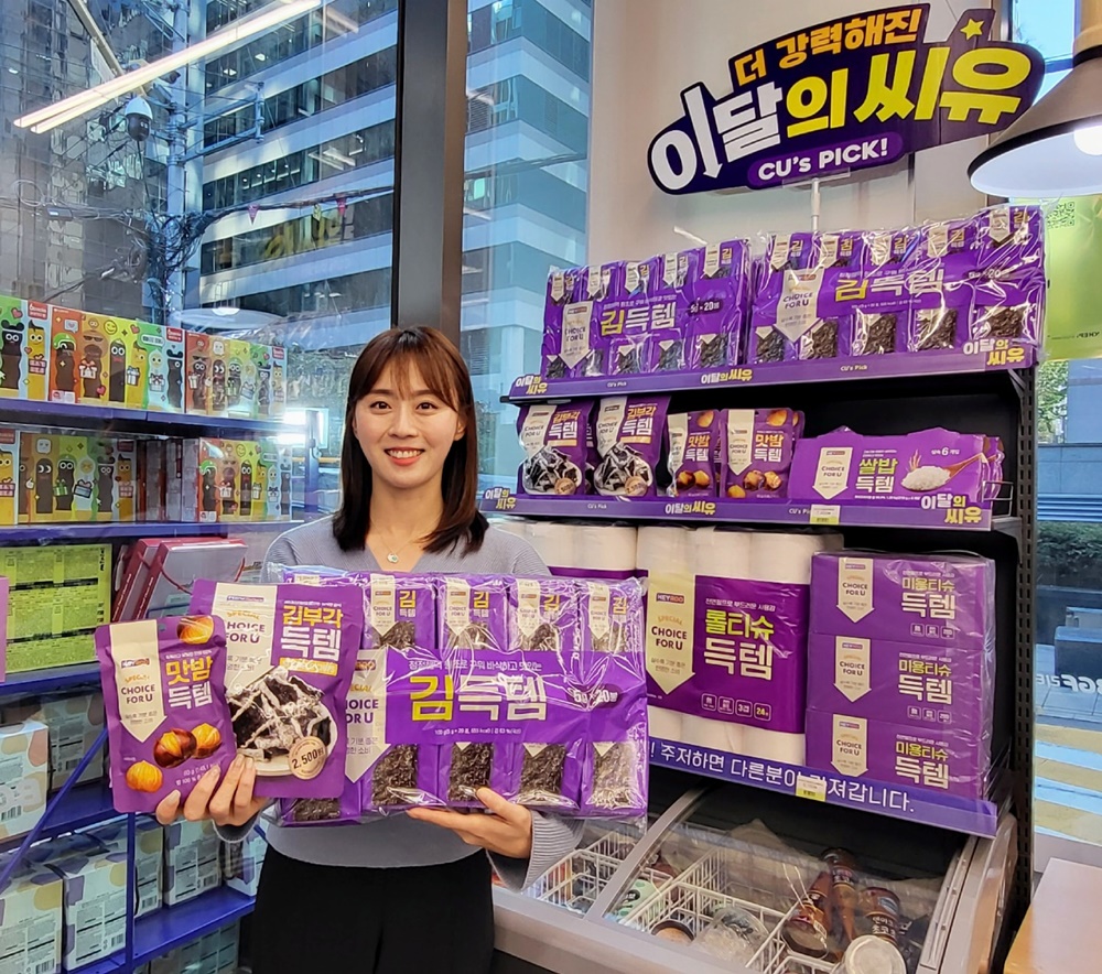 1699923106484778_CU 외국인 겨냥 득템시리즈_1.jpg