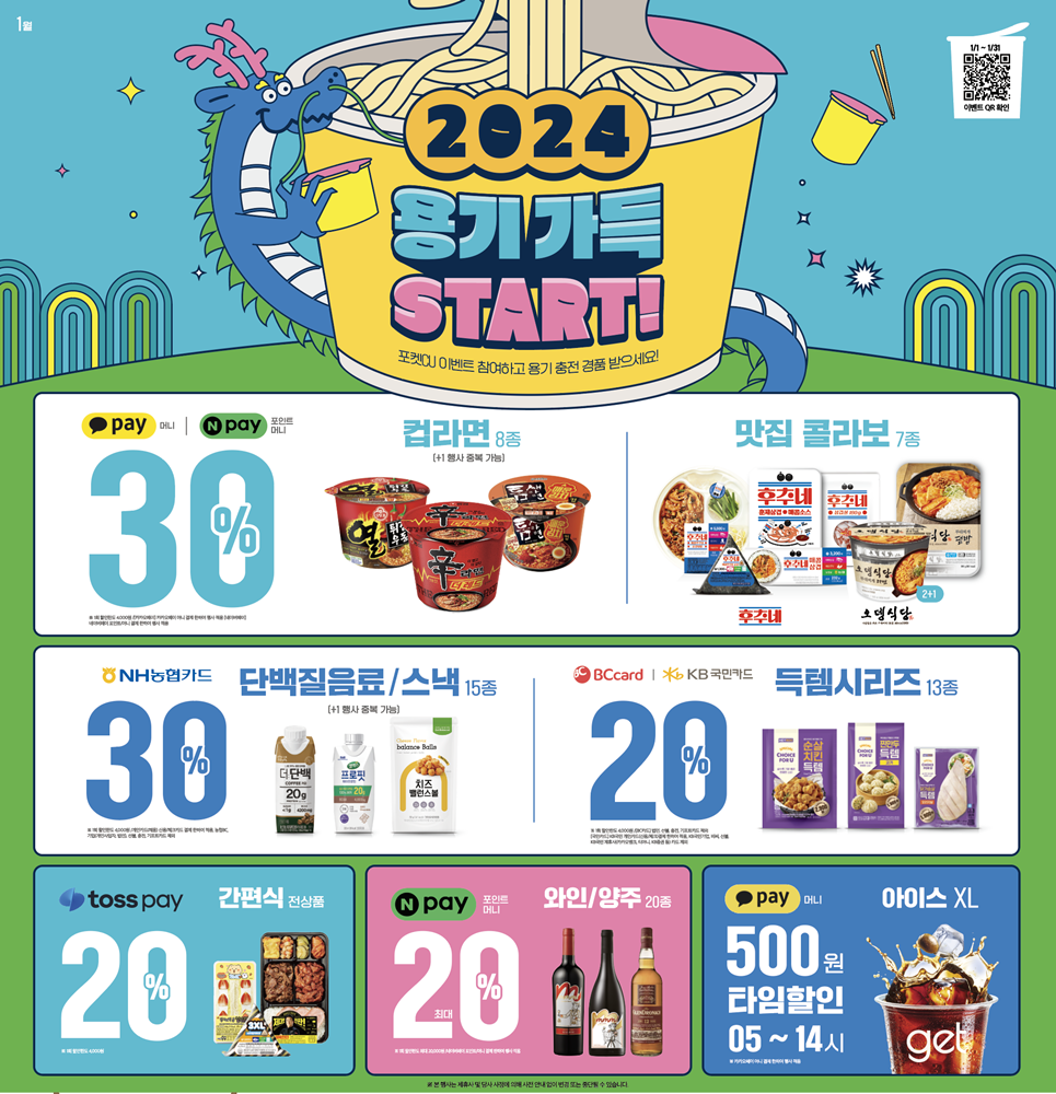 1704158378829300_CU 용기 충전 포스터.png