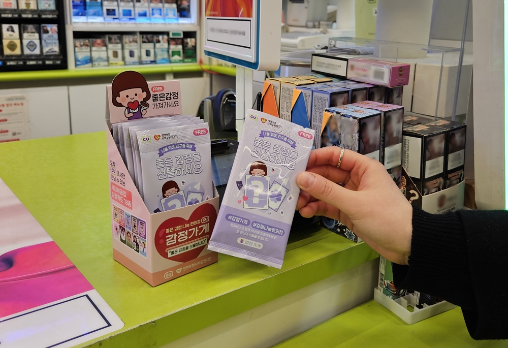 1711327990724083_CU 감정 나눔 캠페인_3.jpg