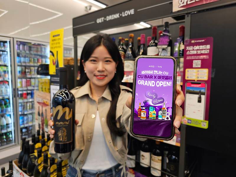 1712017797668880_CU 컬리 주류 예약 구매 서비스_2.jpg