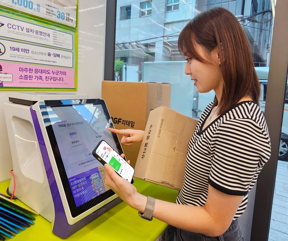 1719883249469489_CU POST 리뉴얼 오픈_1.jpg