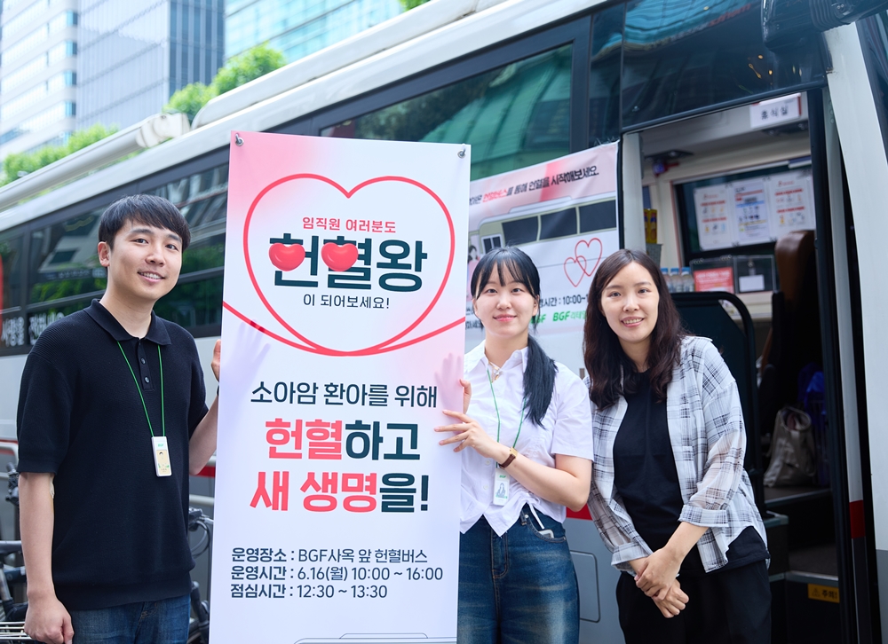 1750147815890992_BGF리테일 2025 헌혈캠페인_1.jpg