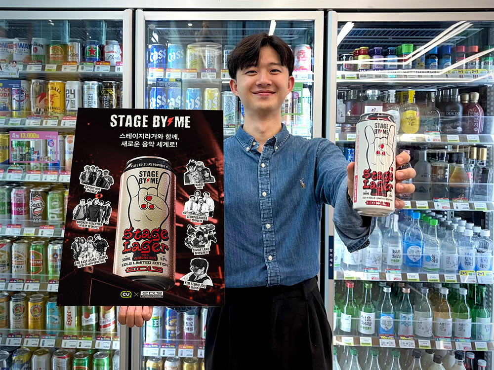 1751501228741481_CU 이들스 스테이지 라거_1.jpg