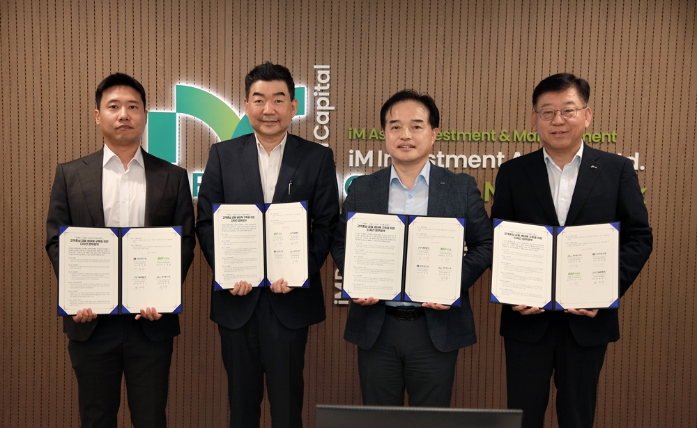 1753836618112207_CU iM뱅크 외화환전 서비스_유트랜스퍼 정동화 대표이사 BGF리테일 오정후 전무 iM뱅크 최상수 부행장 제니엘시스템 정주용 대표(수정).png