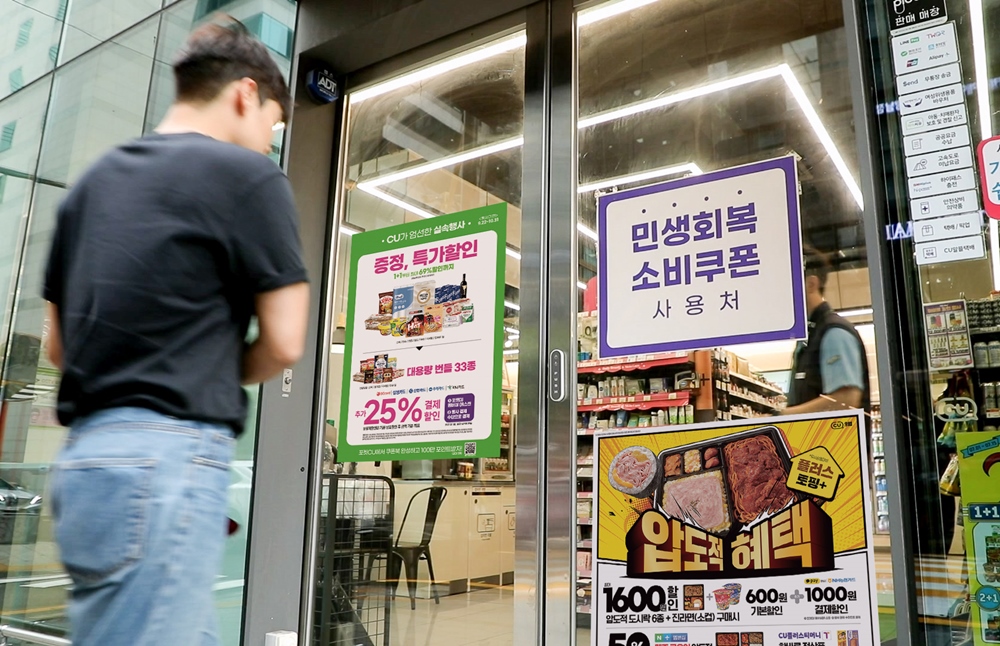 1757980829578232_CU 2차 민생회복 프로모션_1.jpg