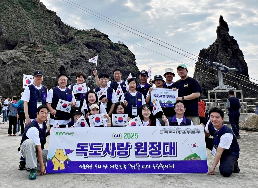 1758067578847950_CU 2025 독도사랑 원정대_1.jpg