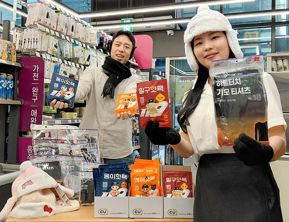 1759104617982607_CU 2025 동절기 의류 핫팩 출시_1.jpg