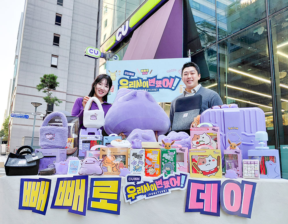 1762129713329167_CU 2025 빼빼로데이 차별화 상품 선봬_1.jpg