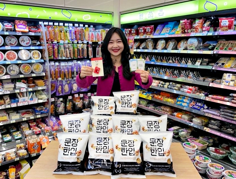 1762388071516363_CU 교보생명과 문장한입팝콘 출시_1.jpg