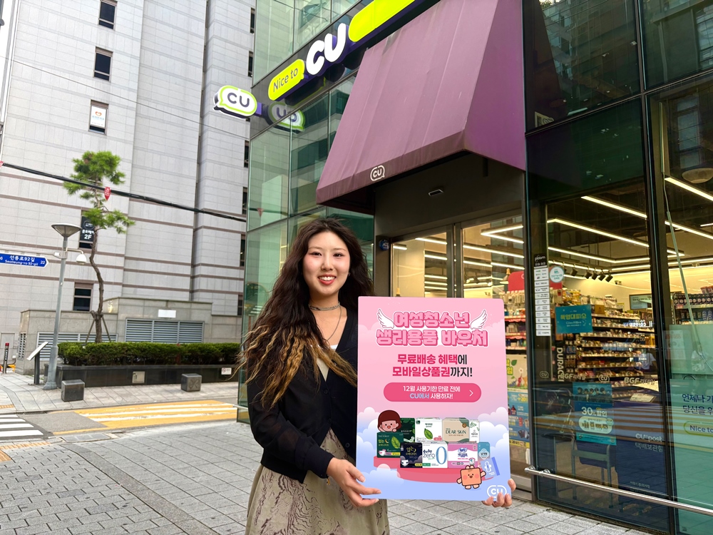 1765842878452019_CU 위생용품 바우처_1.jpg