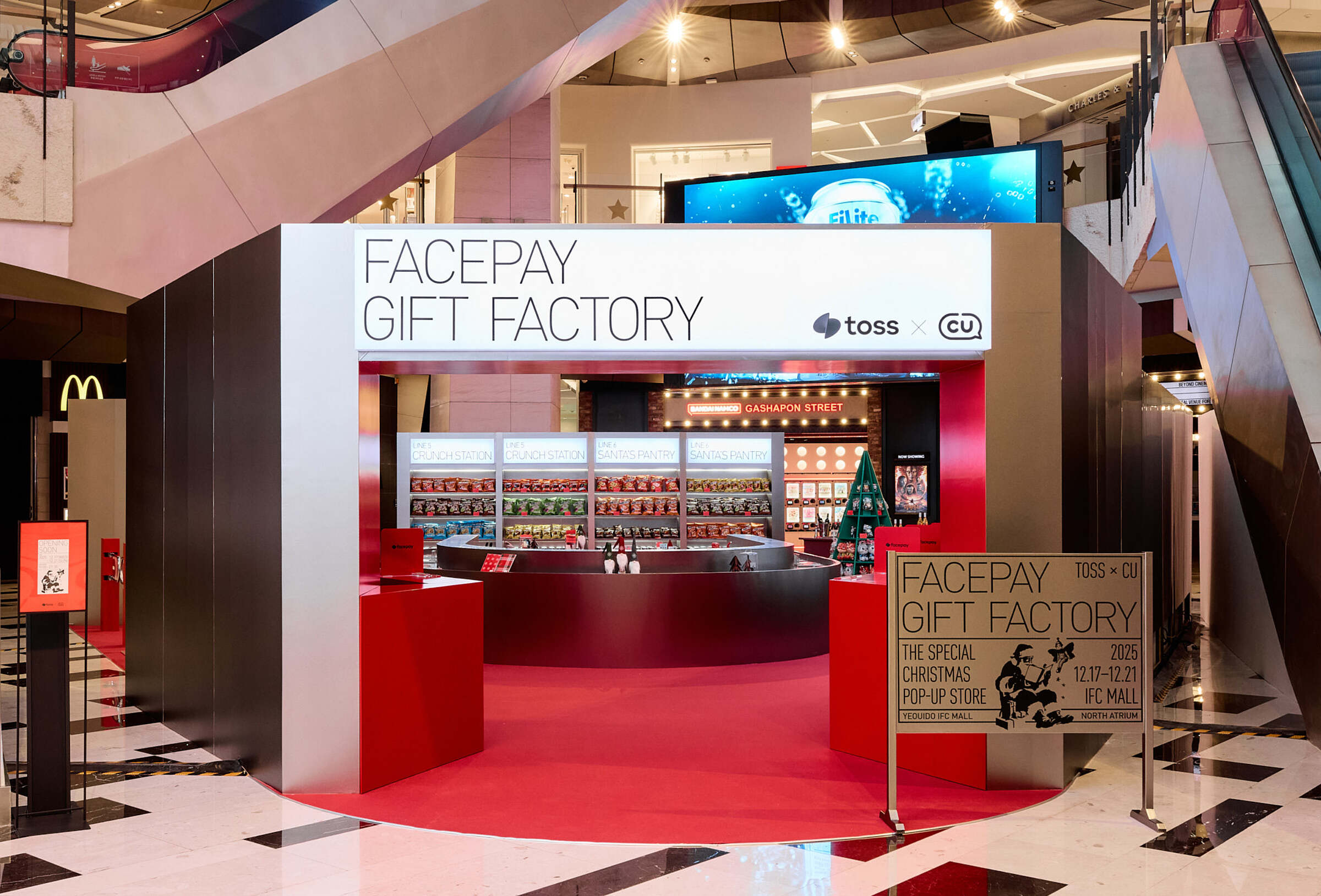 1765937631354497_CU X 토스 페이스페이 기프트 팩토리_1.jpg