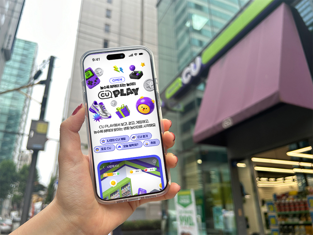 1781737136262060_포켓CU_CU PLAY(CU플레이)_1.jpg