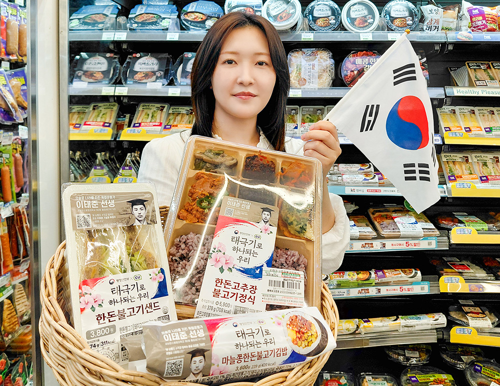 1785366766761059_CU 광복절 캠페인 태극기 간편식 출시_1.jpg