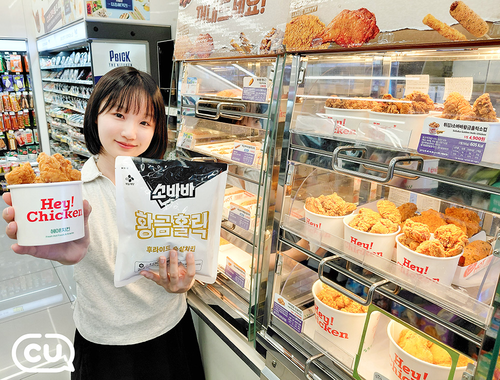 1787033532502321_CU_소바바황금홀릭 즉석치킨 출시_1.jpg
