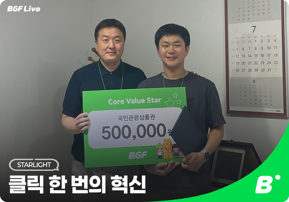 1787104881838991_BGF Live_본문헤더(이건표책임님)_260311.jpg
