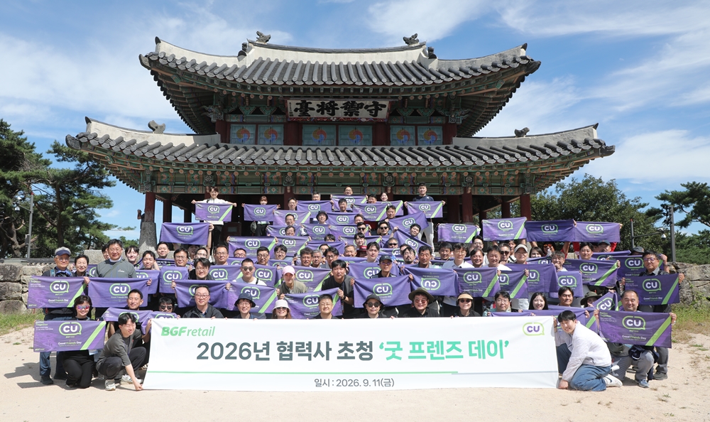 1789353354287318_BGF리테일 2026 굿 프렌즈 데이.JPG