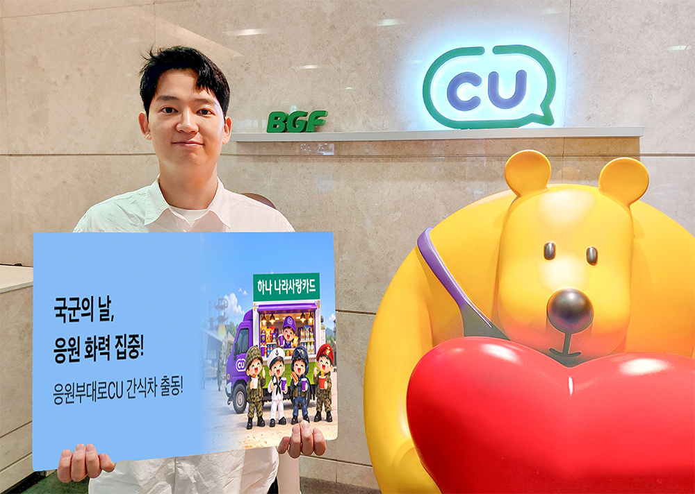 1790808940845967_CU 우리 부대 응원전 펼친다_1.jpg