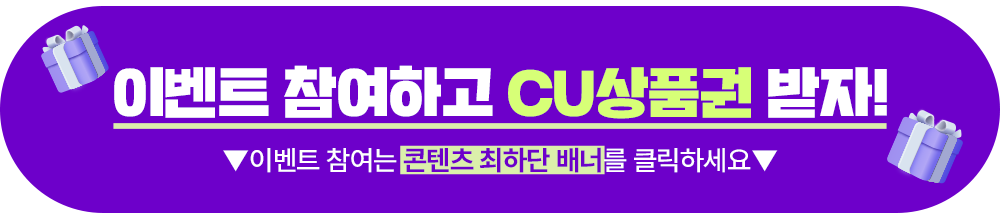 1792721367029018_02_이벤트상단배너.png